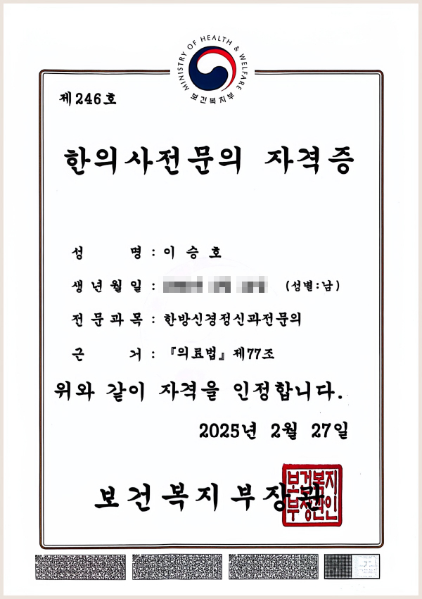 doctor_cerificate_01 의료진 증명서