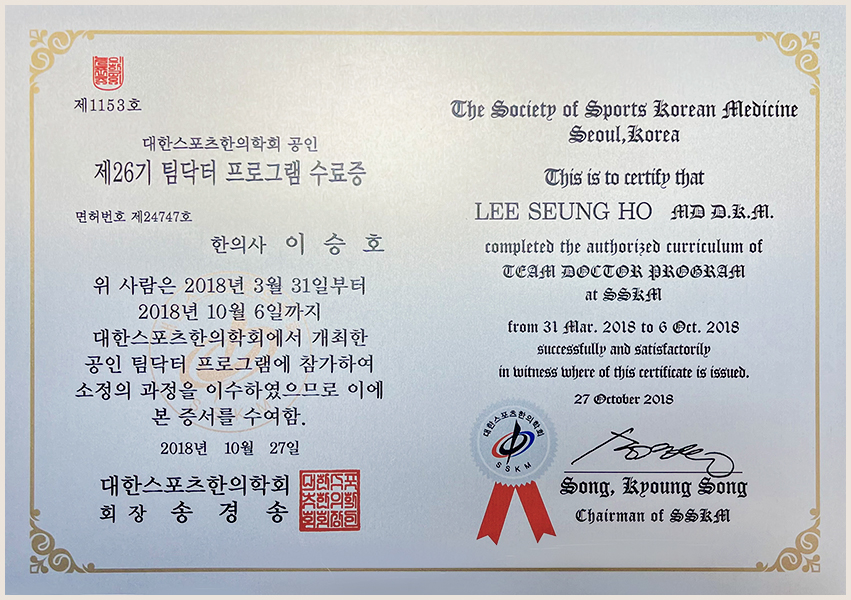 doctor_cerificate_02 의료진 증명서