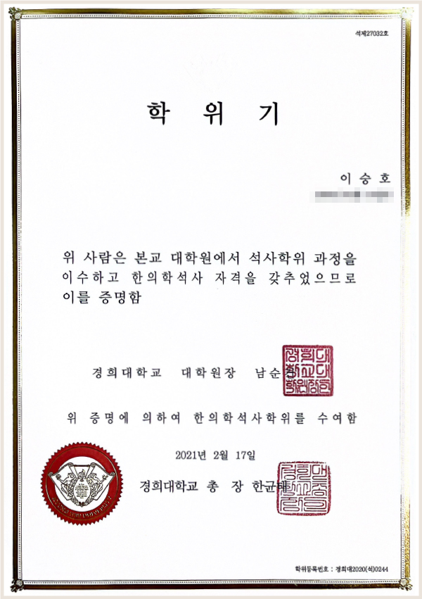 doctor_cerificate_03 의료진 증명서