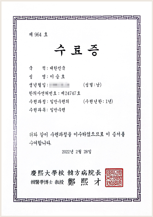 doctor_cerificate_04 의료진 증명서