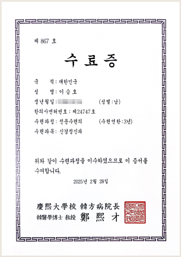 doctor_cerificate_06 의료진 증명서
