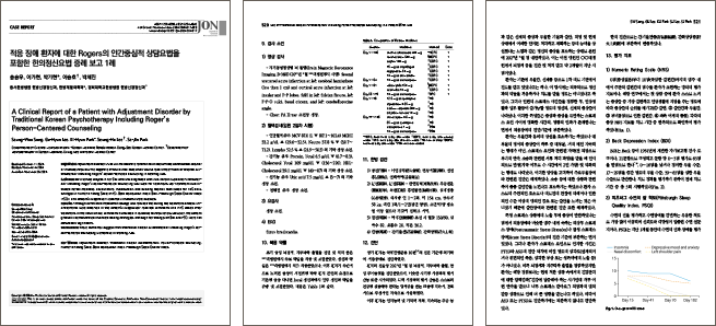 의료진 논문 이미지