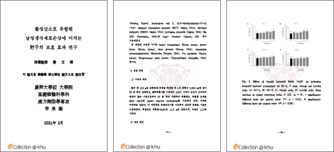 의료진 논문 이미지
