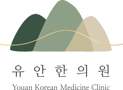 유안한의원 푸터 로고 모바일 버전